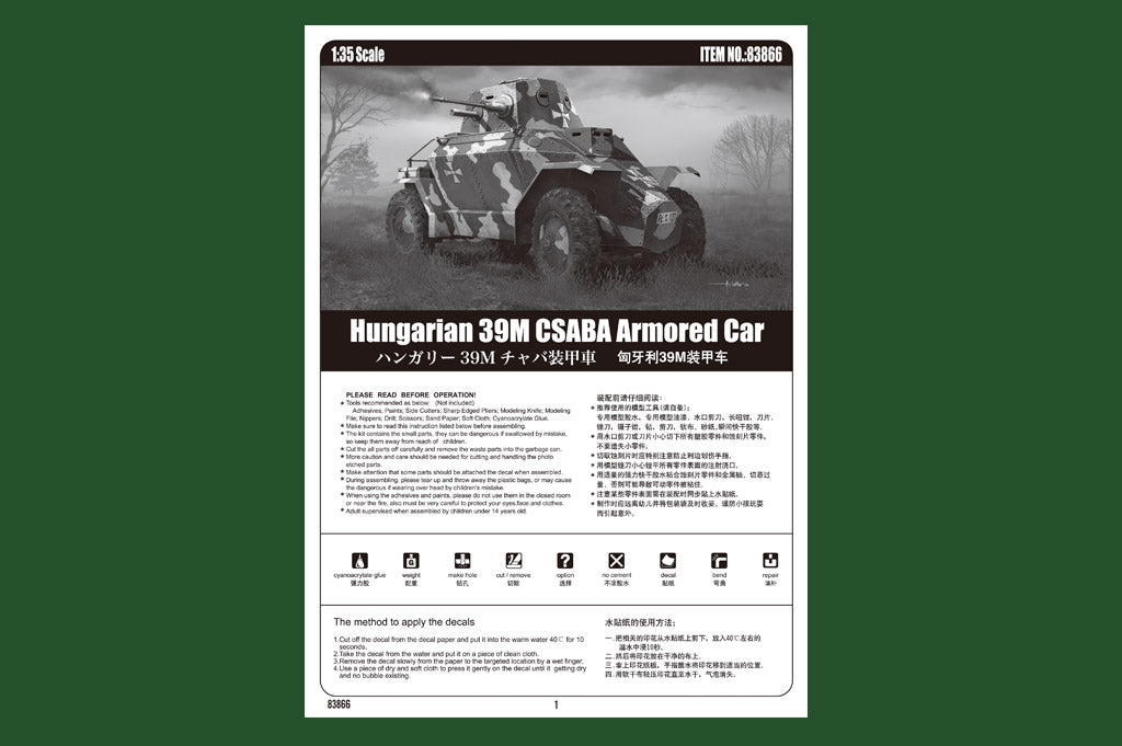 Hobby Boss 1/35 Hungarian 39M CSABA Armored Car | 6939319238665