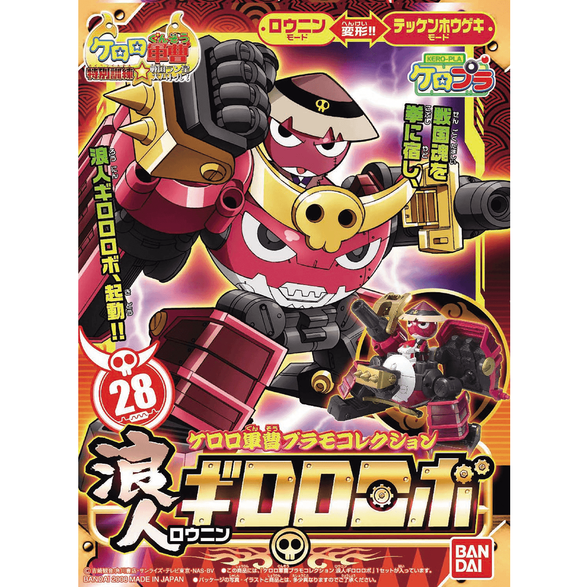 KERORO - RONIN GIRORO ROBO|P-Rex Hobby