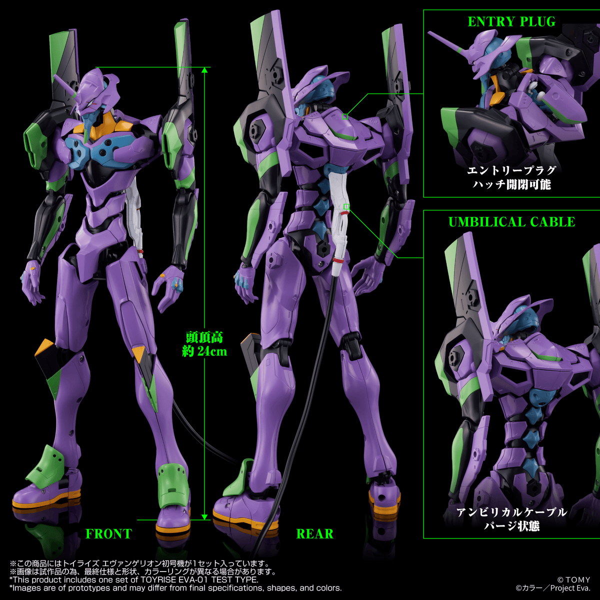 TOYRISE EVANGELION TEST TYPE-01