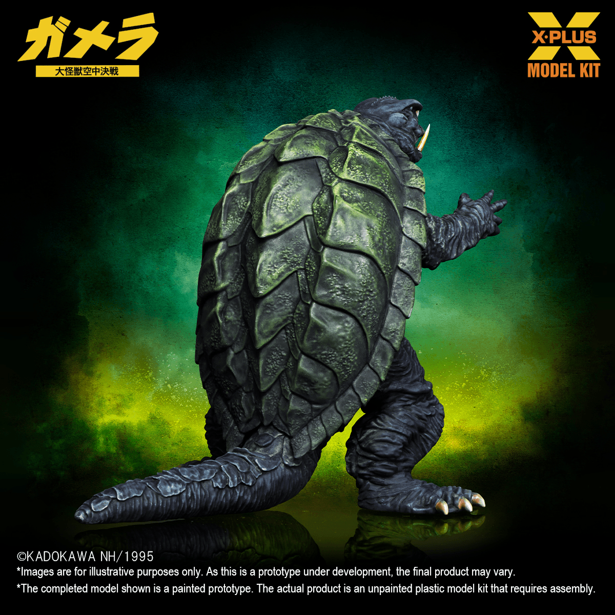 Gamera(1995) Plastic Model Kit
