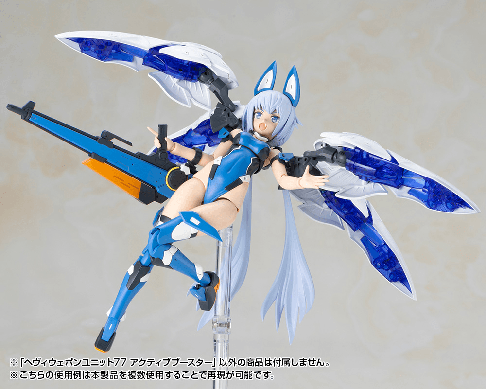 HEAVY WEAPON UNIT 77 ACTIVE BOOSTER