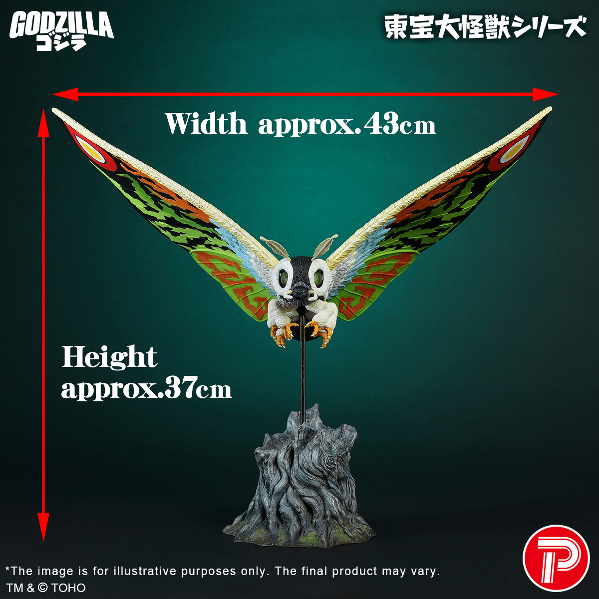 TOHO Daikaiju Series Mothra Leo