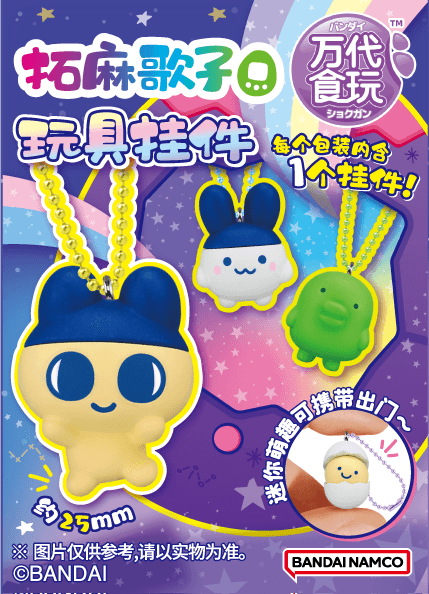Tamagotchi Collection Wave 2 "Tamagotchi" (Box/12), Shokugan Box