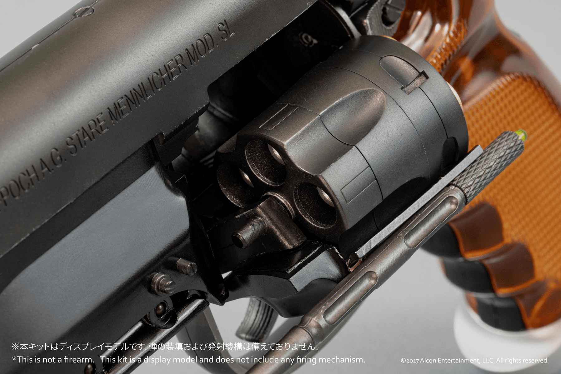 Deckard's Blaster | 4573347240331