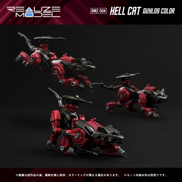 TAKARA TOMY RMZ-004 Hellcat Guylos Color | 0190526062429