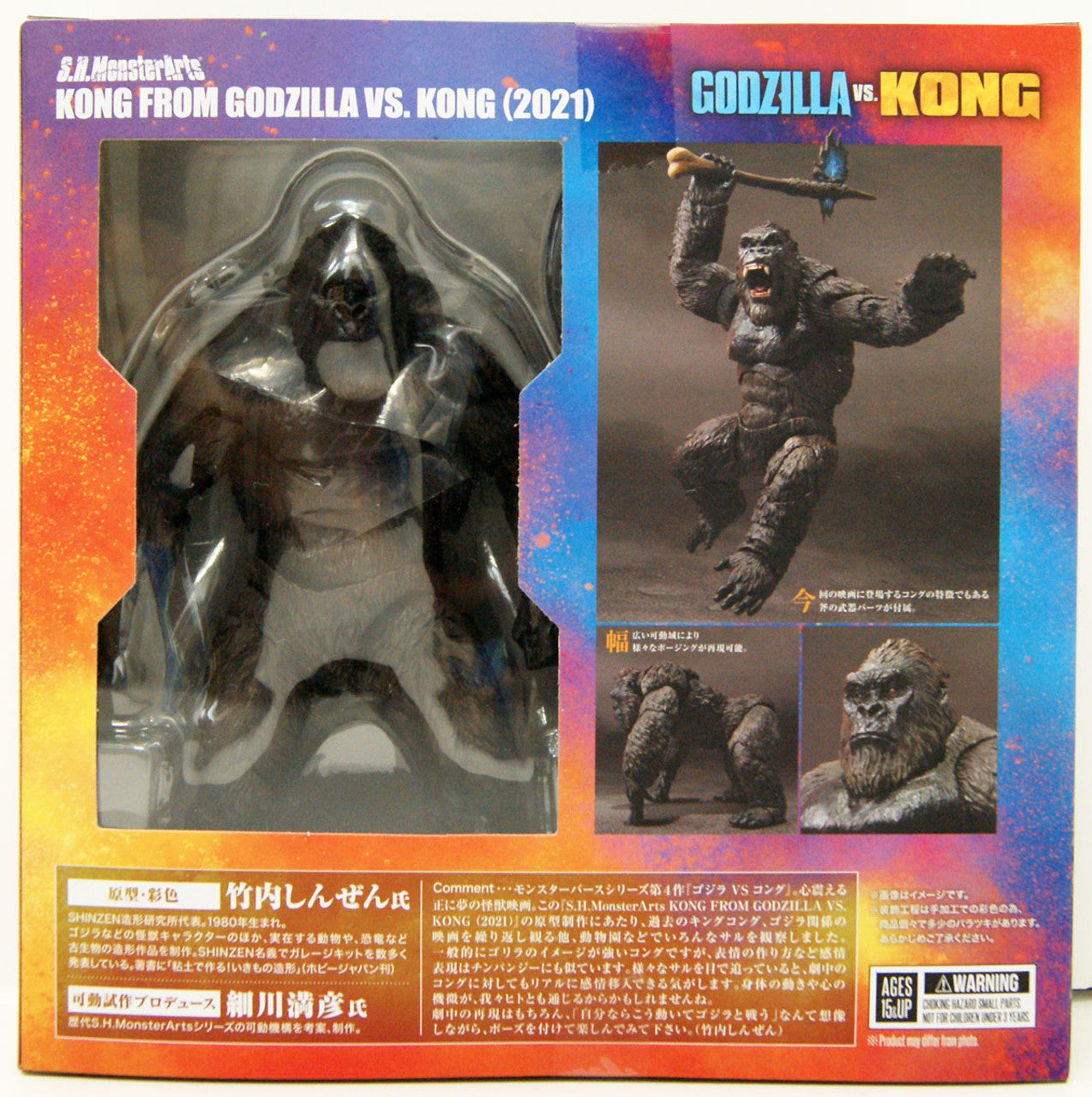 Bandai Spirits S.H. Monsterarts Kong 'GODZILLA VS. KONG' - P-REX Hobby