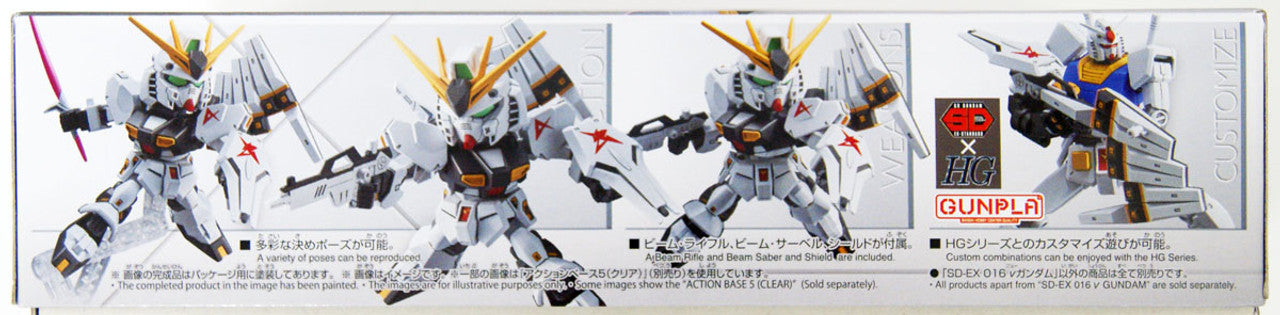 SD GUNDAM EX-STANDARD vGUNDAM | 4573102609281