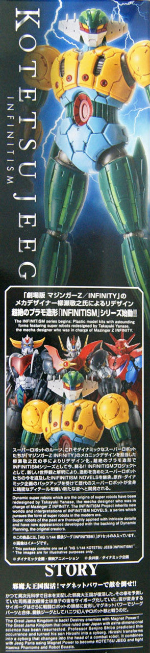 HG 1/144 KOTETSU JEEG (INFINITISM) | 4573102609335
