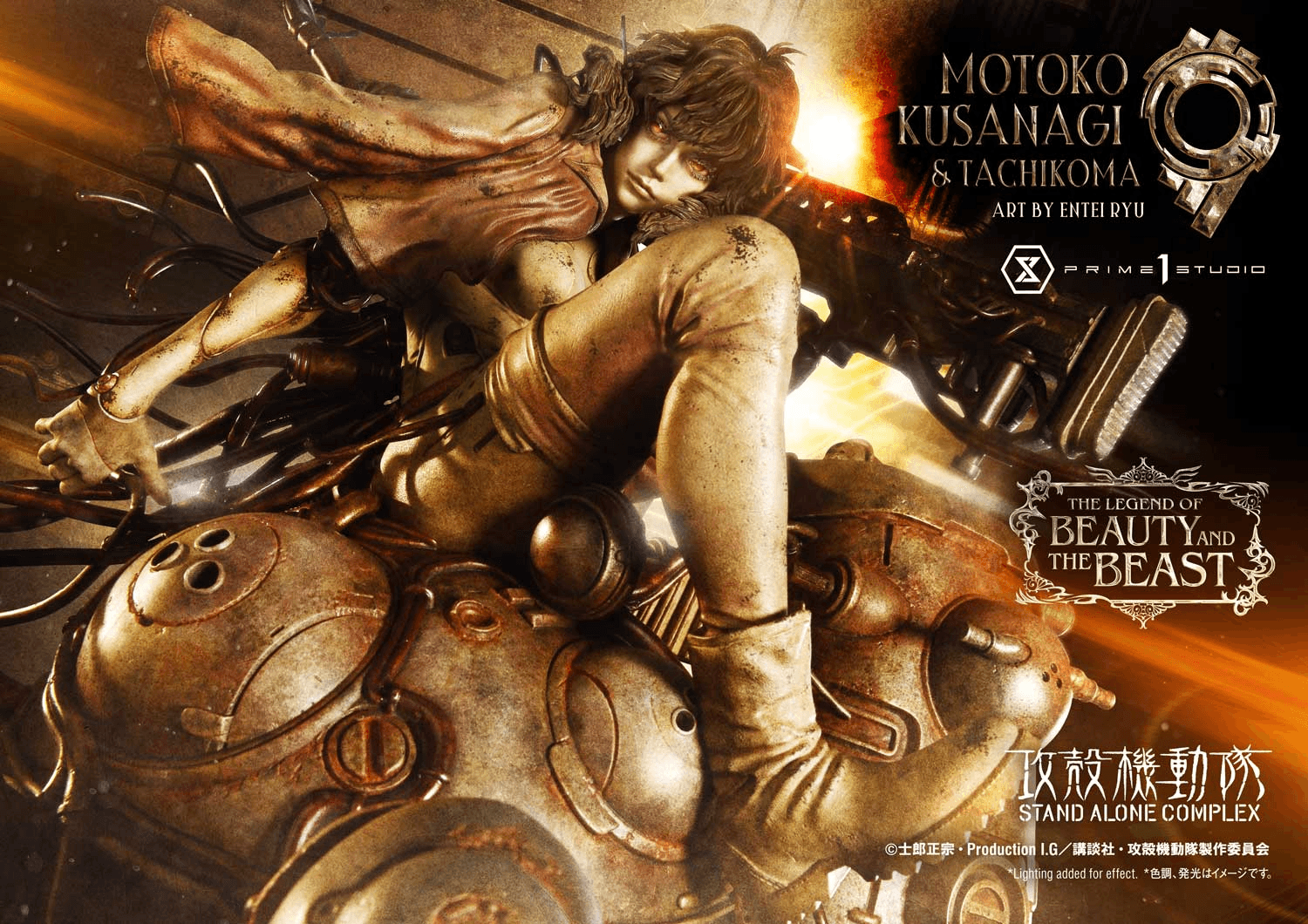The Legend of Beauty and the Beast GHOST IN THE SHELL STAND ALONE COMPLEX Motoko Kusanagi & Tachikoma Art by Entei Ryu | 4582647123886