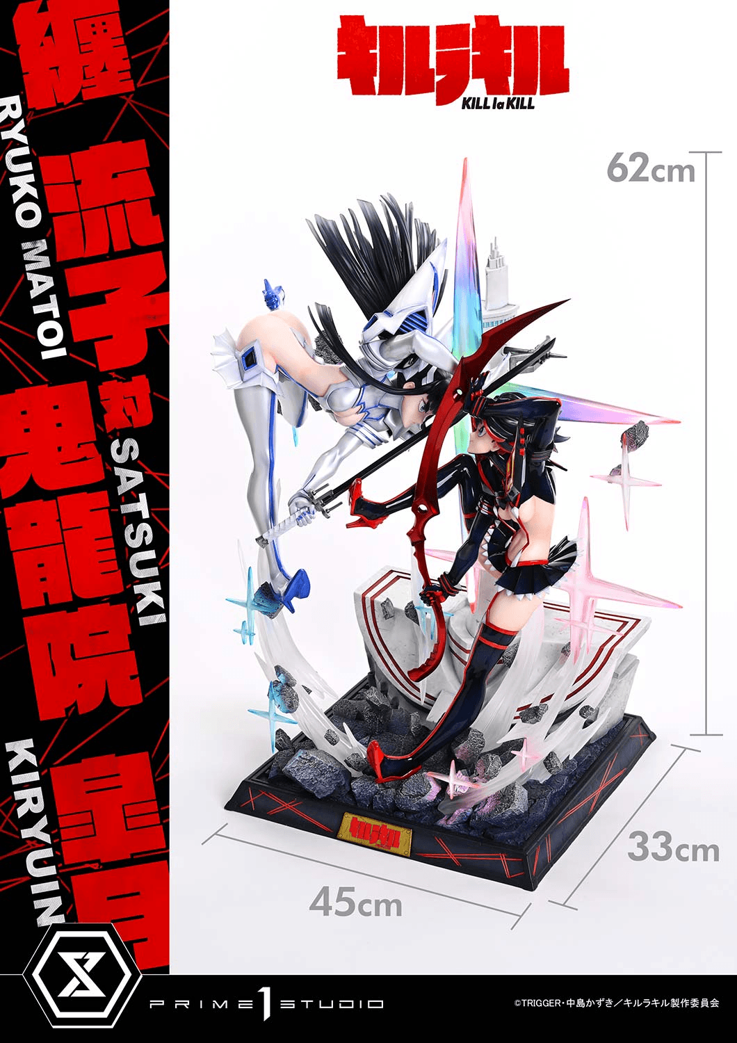 Ultimate Premium Masterline KILL la KILL Ryuko Matoi vs Satsuki Kiryuin | 4582647123923