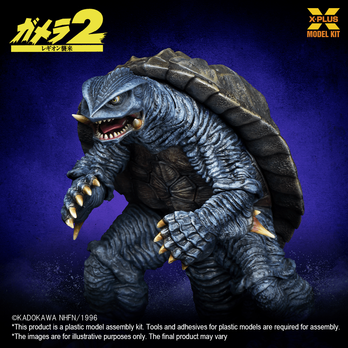 Gamera(1996) Plastic Model Kit