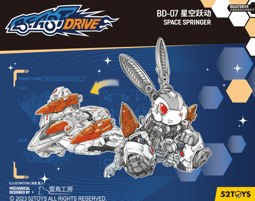 BD-07 SPACE SPRINGER | 6958985024419