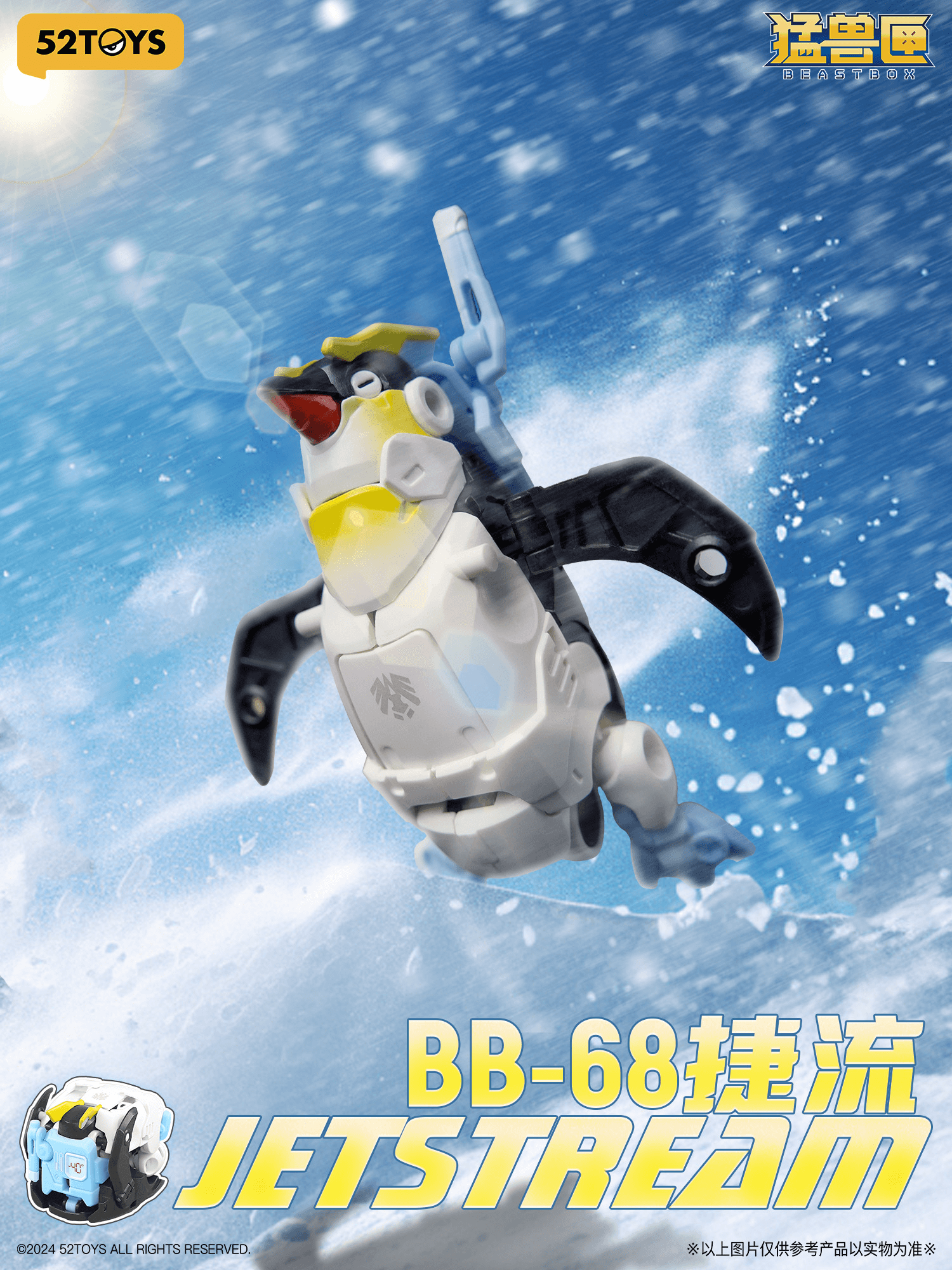 BB-68 JETSTREAM | 6958985016179