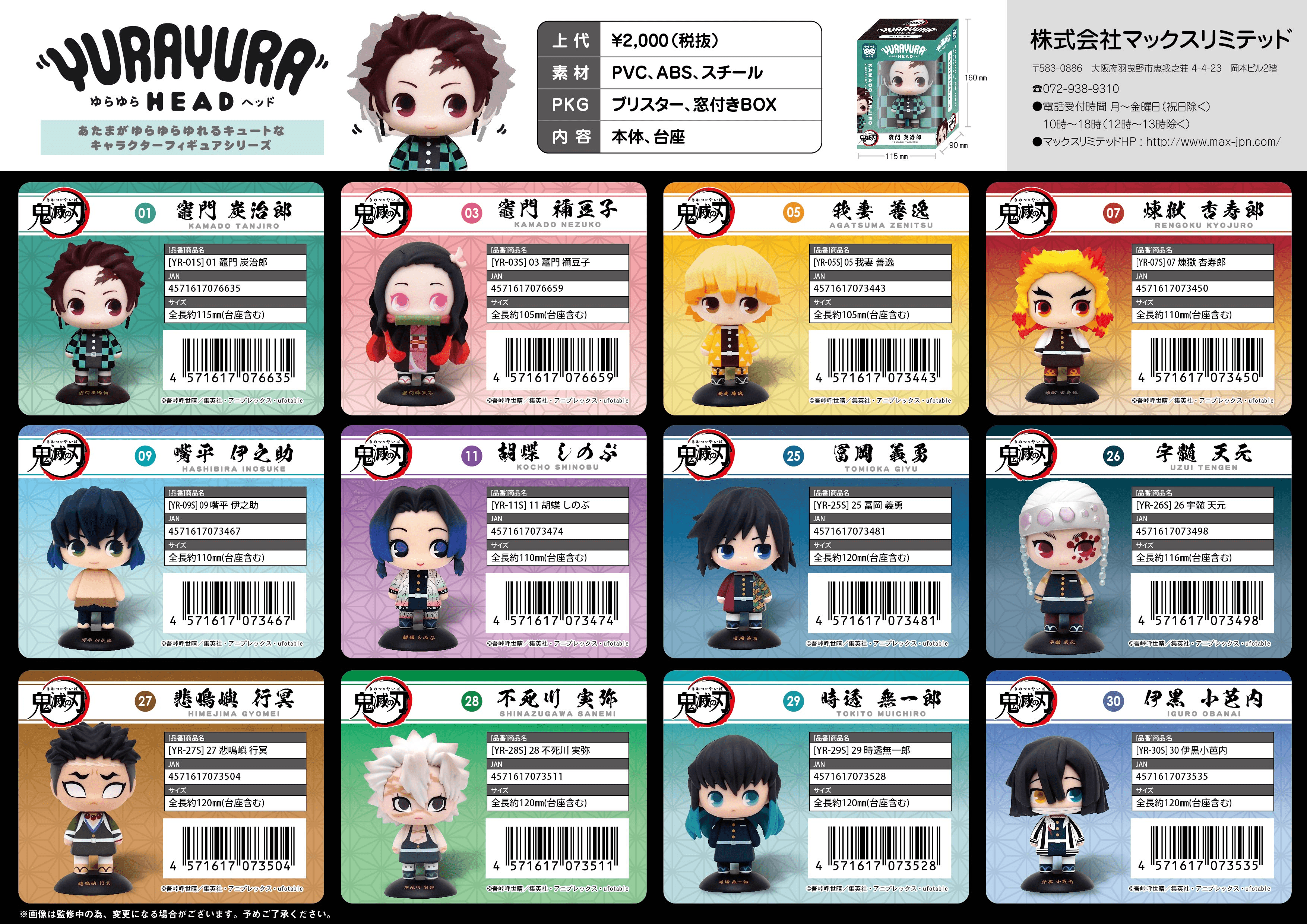 Demon slayer YURA YURA HEAD 25 Giyū Tomioka | 4571617073481