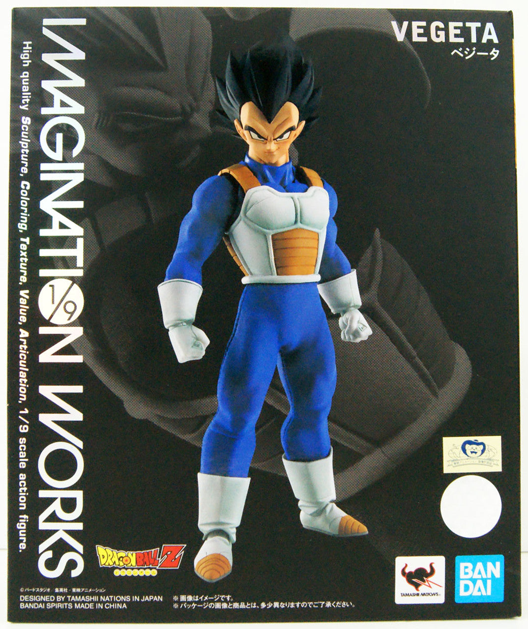 BANDAI Spirits Vegeta "Dragon Ball Z", Bandai Spirits Imagination Works - P-REX Hobby