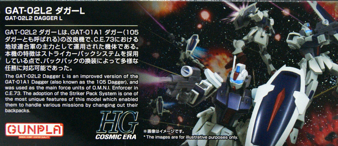 HGCE 1/144 DAGGER L #237 | 4573102615466