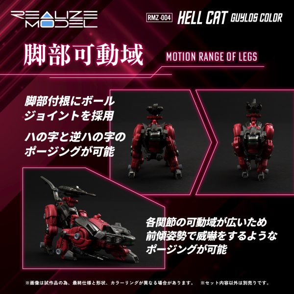 TAKARA TOMY RMZ-004 Hellcat Guylos Color | 0190526062429