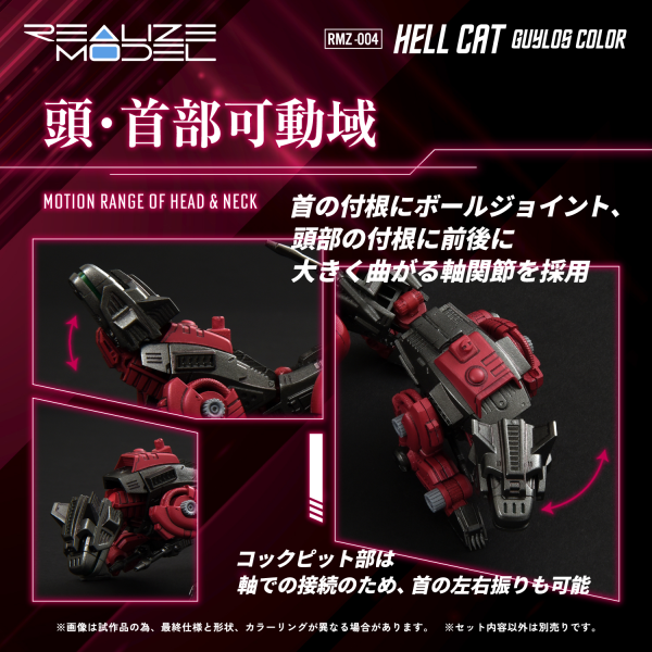 TAKARA TOMY RMZ-004 Hellcat Guylos Color | 0190526062429