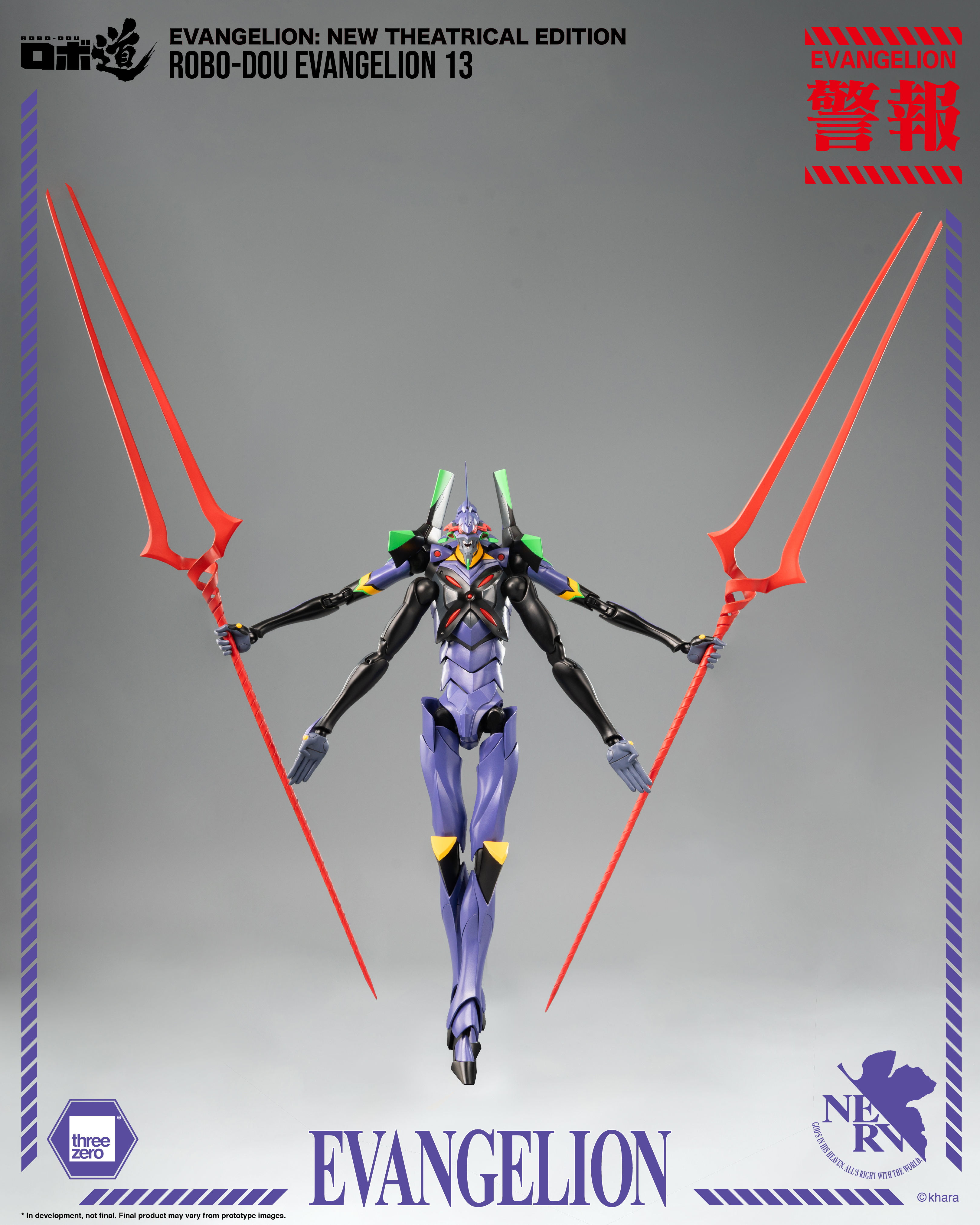 Evangelion: New Theatrical Edition - ROBO-DOU Evangelion 13 | 4895250813786