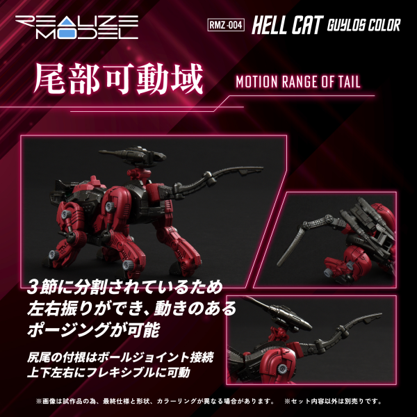 TAKARA TOMY RMZ-004 Hellcat Guylos Color | 0190526062429
