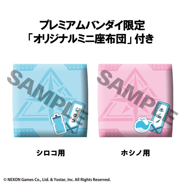 MegaHouse Lookup Blue Archive Shiroko & Hoshino set【with gift】 | 4535123844355