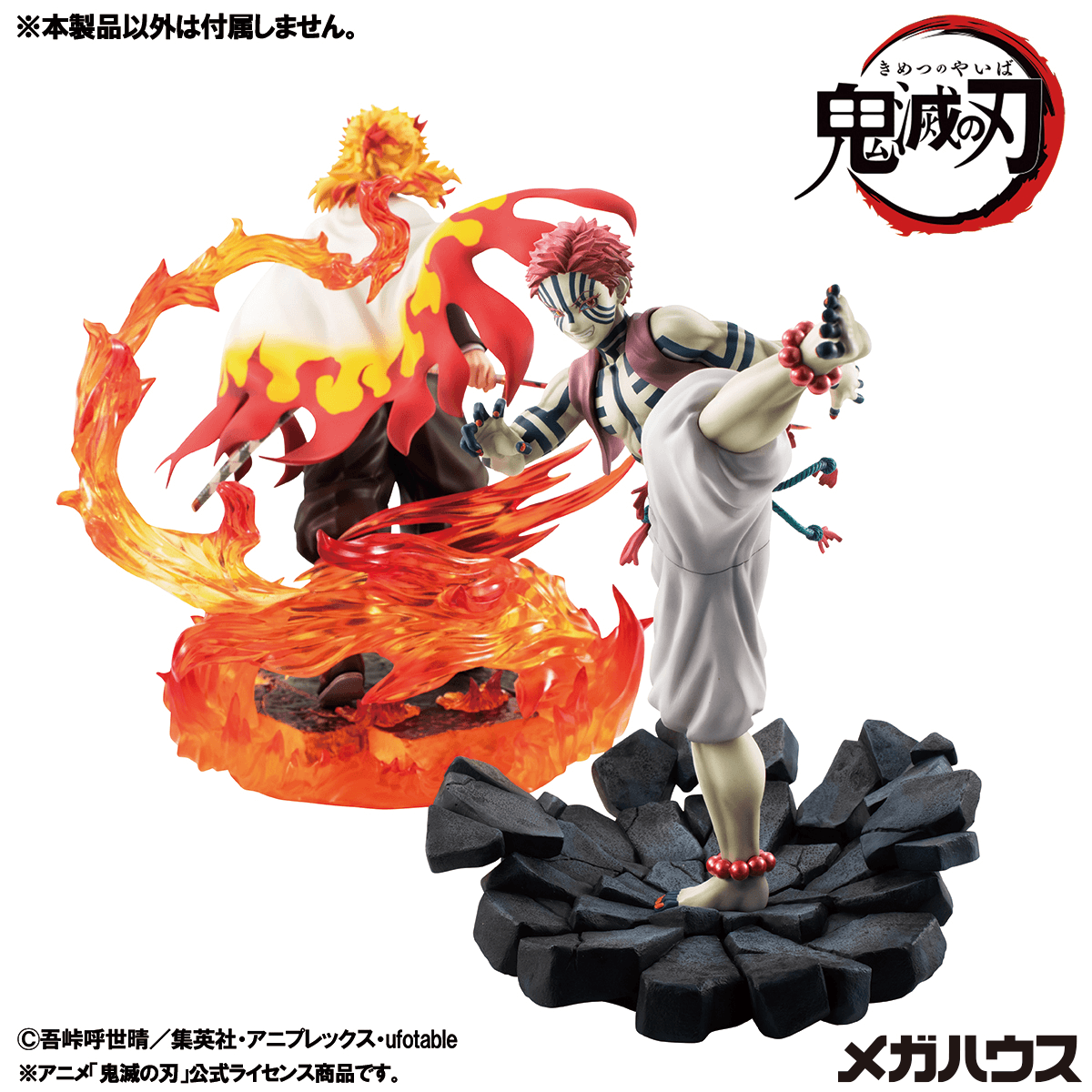 G.E.M. series Demon Slayer: Kimetsu no Yaiba Upper Rank 3 Akaza(Repeat) | 4535123847769