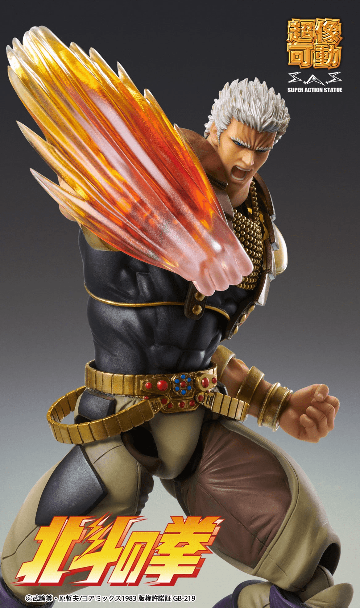 (Rerelease) Chozokado RAOH - Release Date: 10/2026 | 4573699573064