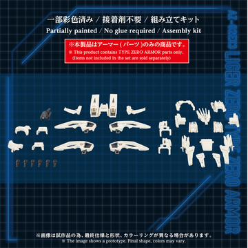 AZ-02EX3 Liger Zero Type Zero Armor | 4904810058755