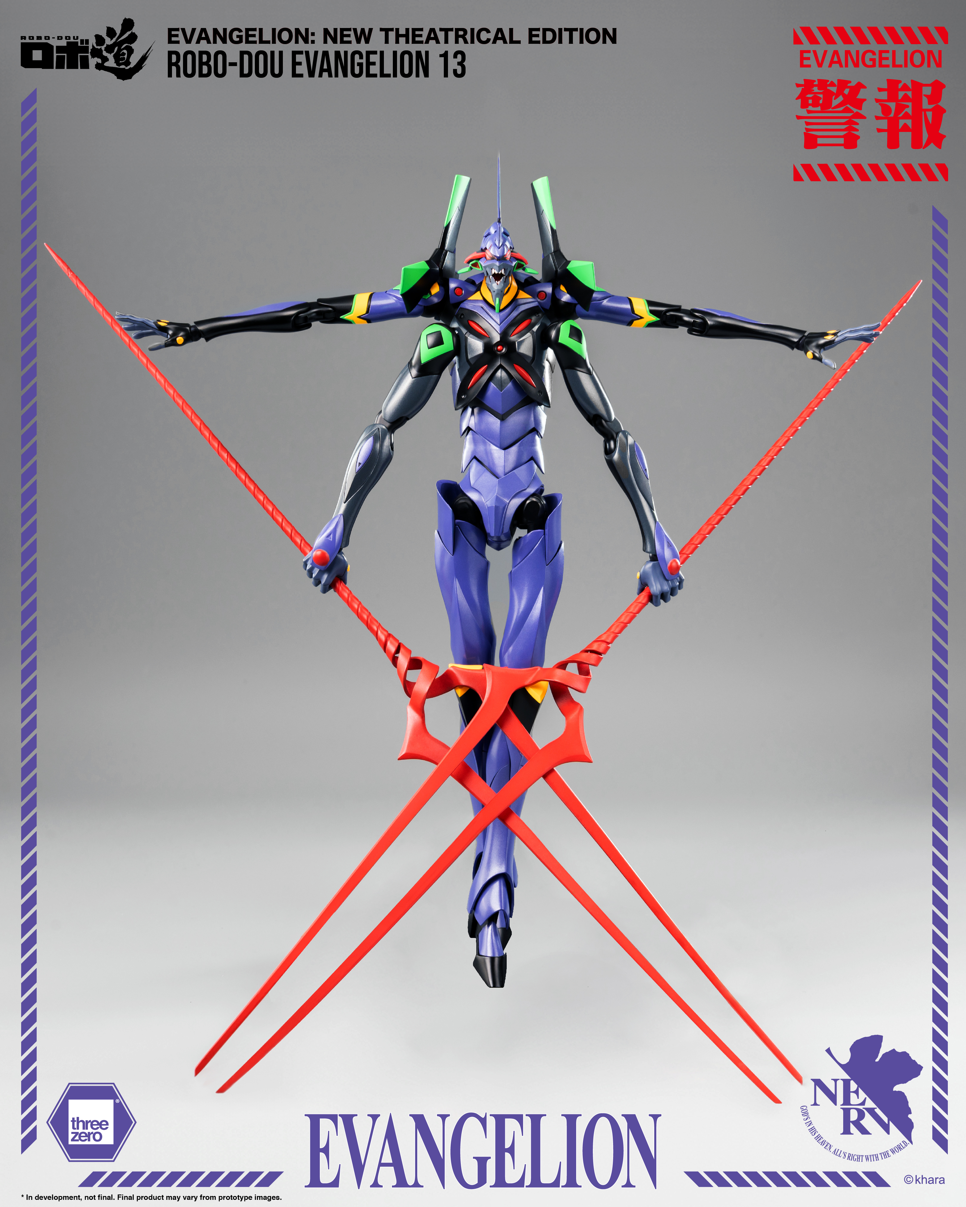 Evangelion: New Theatrical Edition - ROBO-DOU Evangelion 13 | 4895250813786