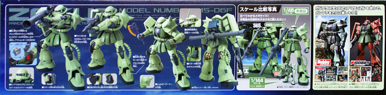 Mega Size Model - 1/48 Scale Zaku 2 | 4573102606808