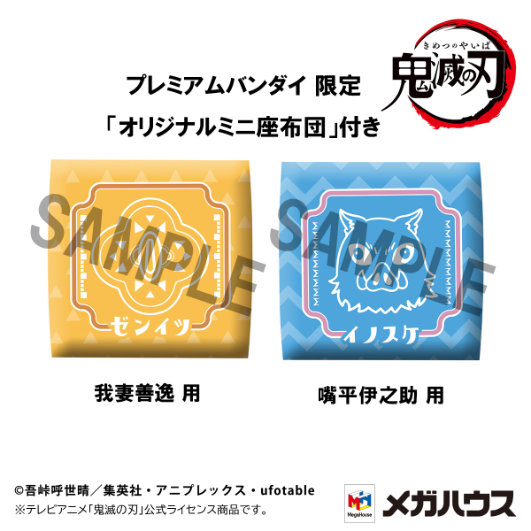 MegaHouse Lookup Demon Slayer:Kimetsu no Yaiba Zenitsu Agatsuma Smile ver.&Inosuke Hashibira Bossy ver. 【with gift】 | 4535123840371