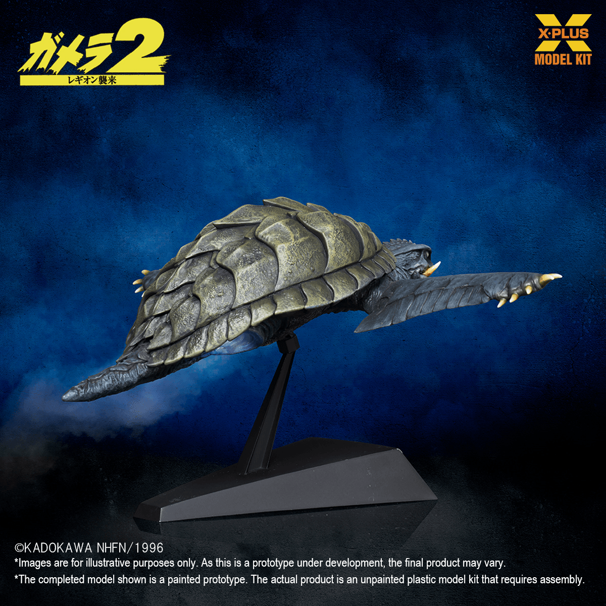 Gamera(1996) Flying Form Plastic Model Kit