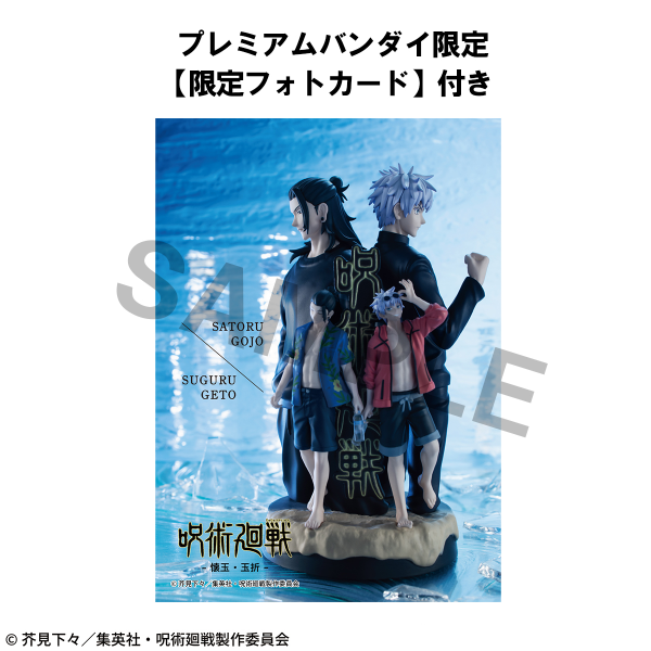 MegaHouse Petitrama DX Jujutsu Kaisen Hidden Inventory/Premature Death【with gift】(4535123845413)