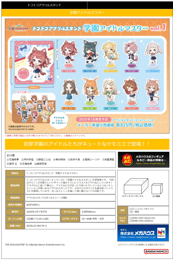 MegaHouse Tokotoko Acrylic Stand Gakuen IDOLM@STER | 4535123841743