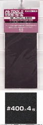 GSI Creos Mr Hobby Mr. Waterproof Sandpaper #400 | 4973028034875