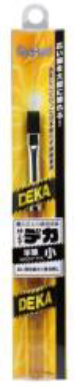 GodHand GodHand - Brushwork Deluxe Flat Brush S | 4562349875108