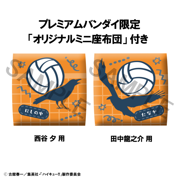 MegaHouse Lookup Haikyu!! Yu Nishinoya & Ryunosuke Tanaka Uniform ver. Set【with gift】 | 4535123843242