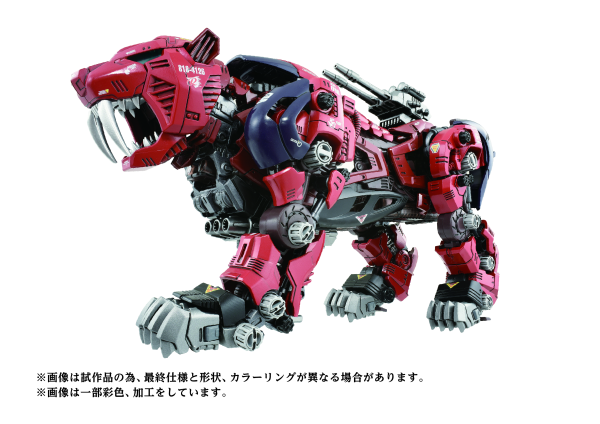 TAKARA TOMY AZ-05 SABER TIGER | 190526059580