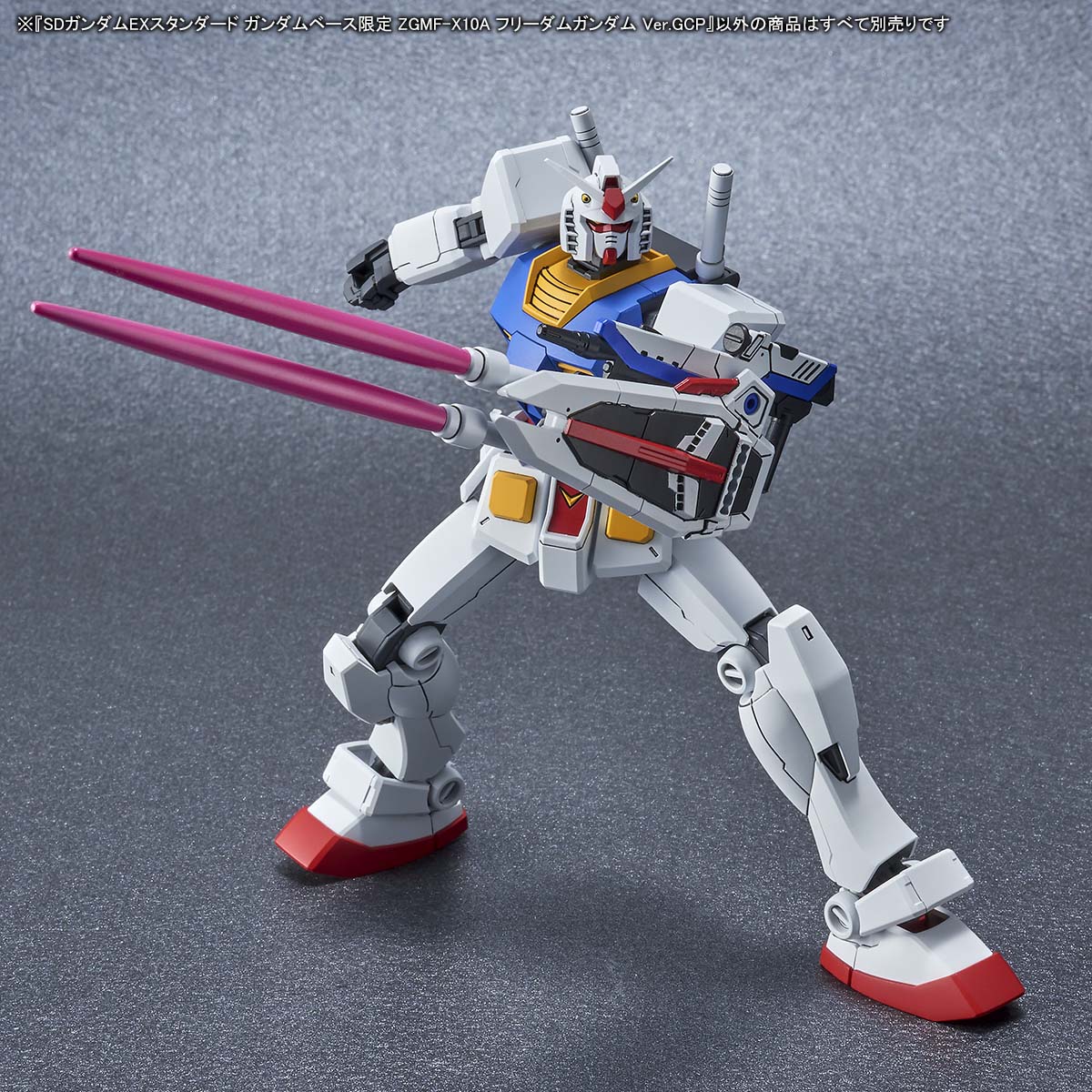SD Gundam Ex-Standard ZGMF X10A Freedom Gundam Ver.SH
