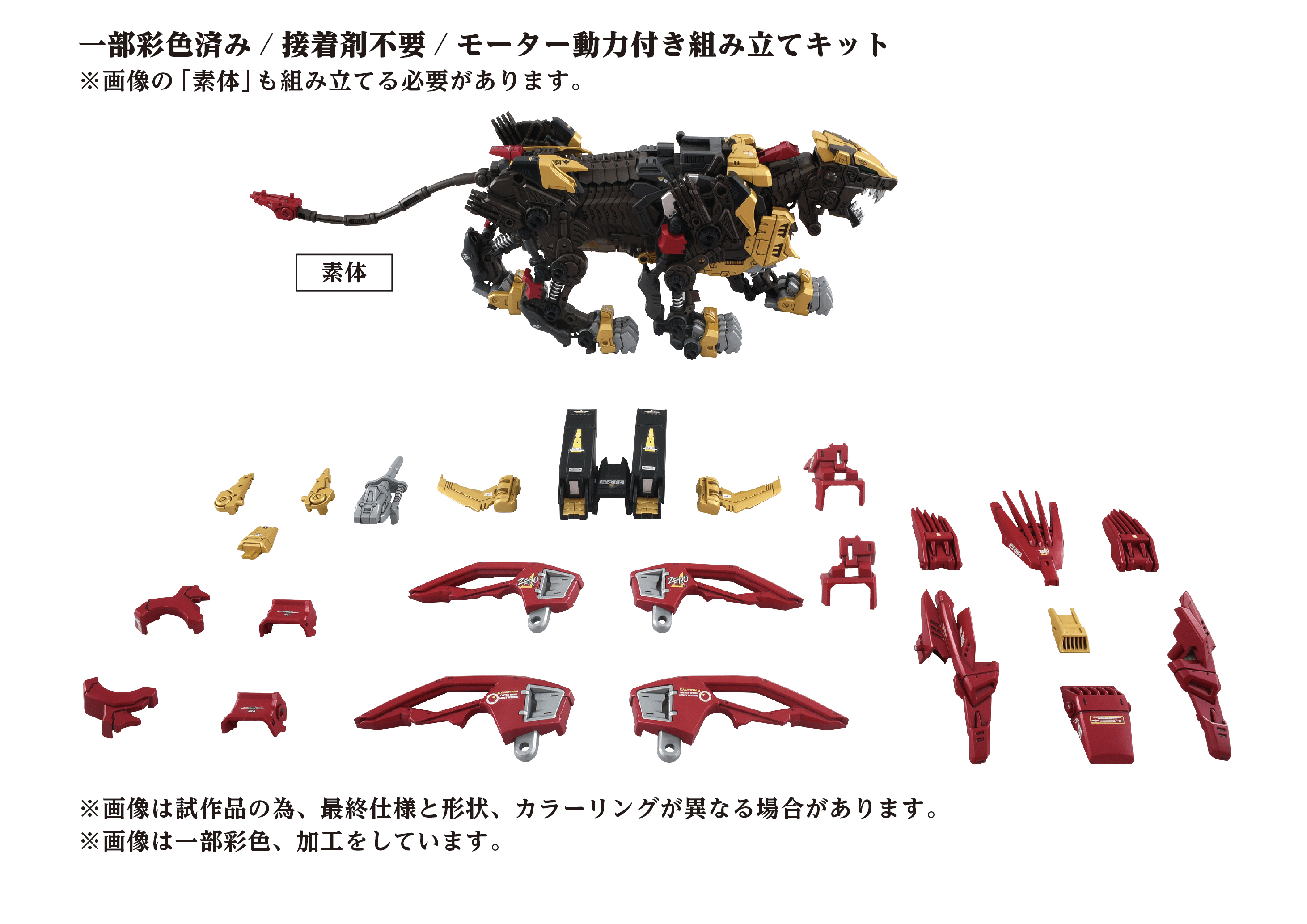 AZ-02EX2 Liger ZERO Empire Version | 4904810099116