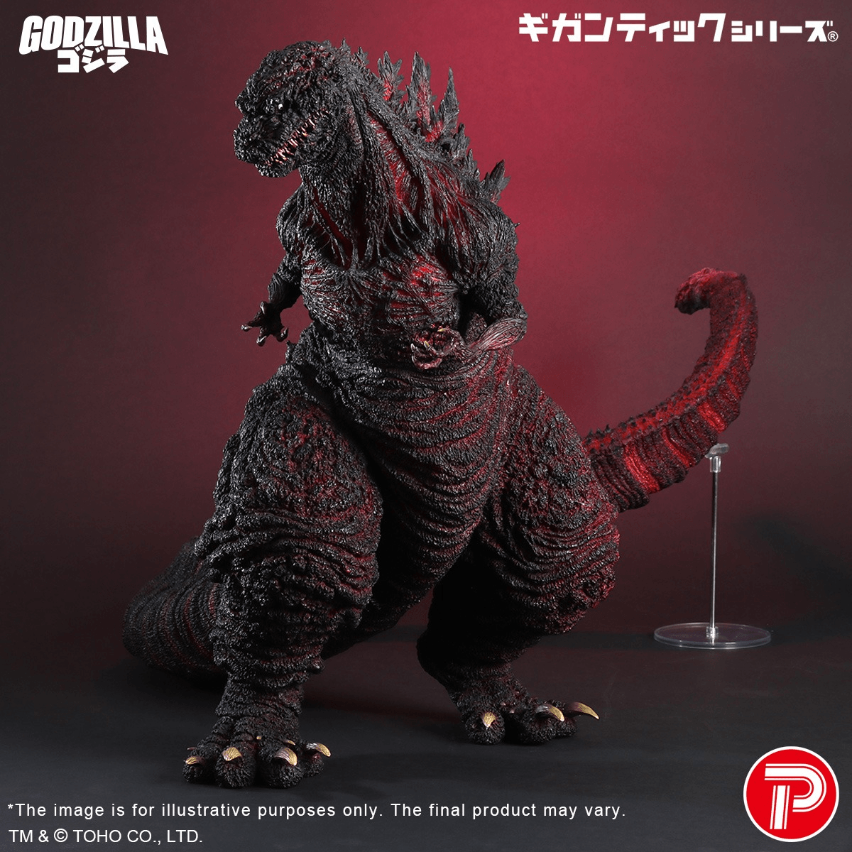 GIG Godzilla (2016) 4th Form 10th Anniversary Version | 4532149025409