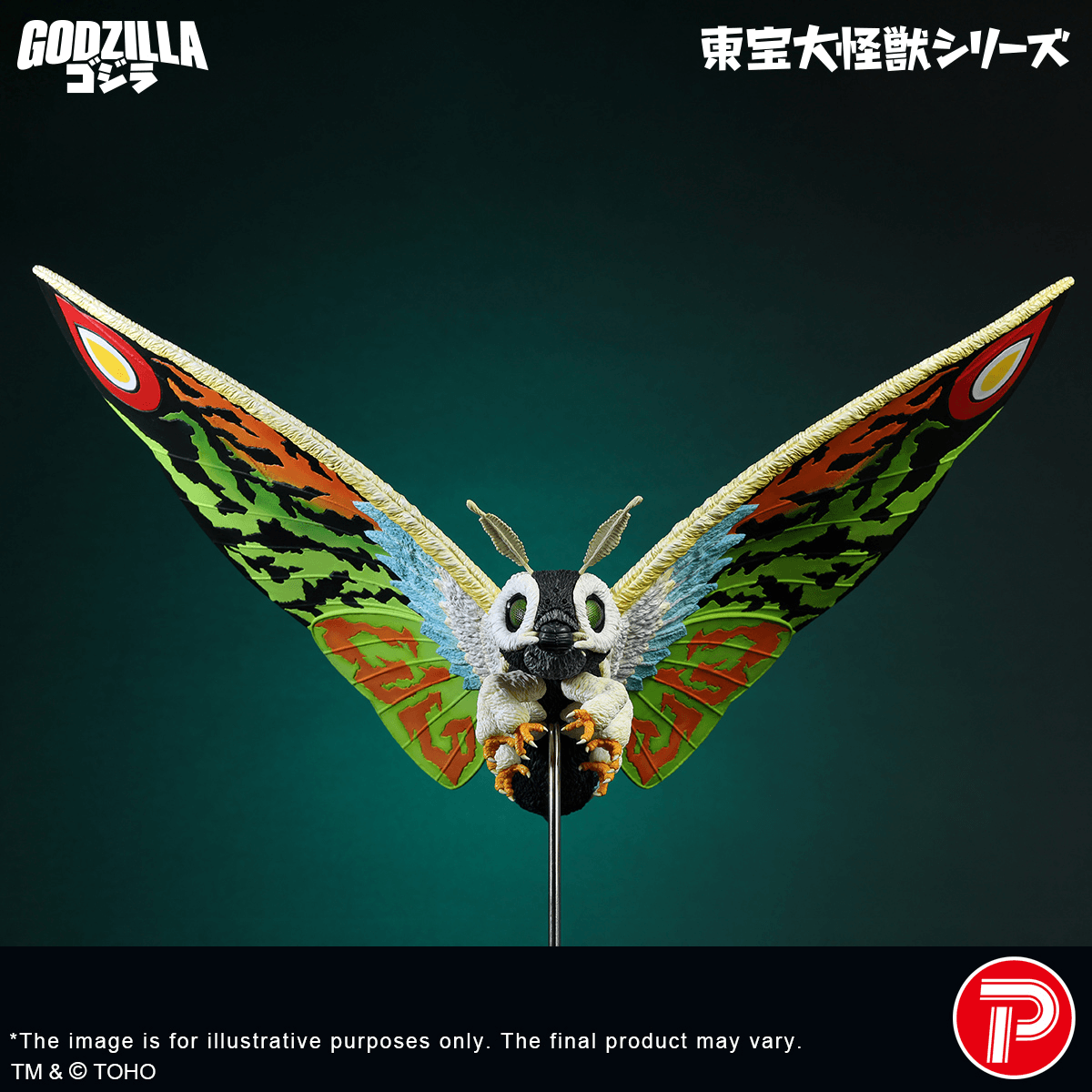 TOHO Daikaiju Series Mothra Leo