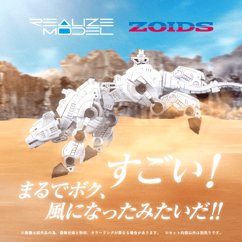 KOTOBUKIYA RMZ-012 Hell Cat Tirol | 4904810954385