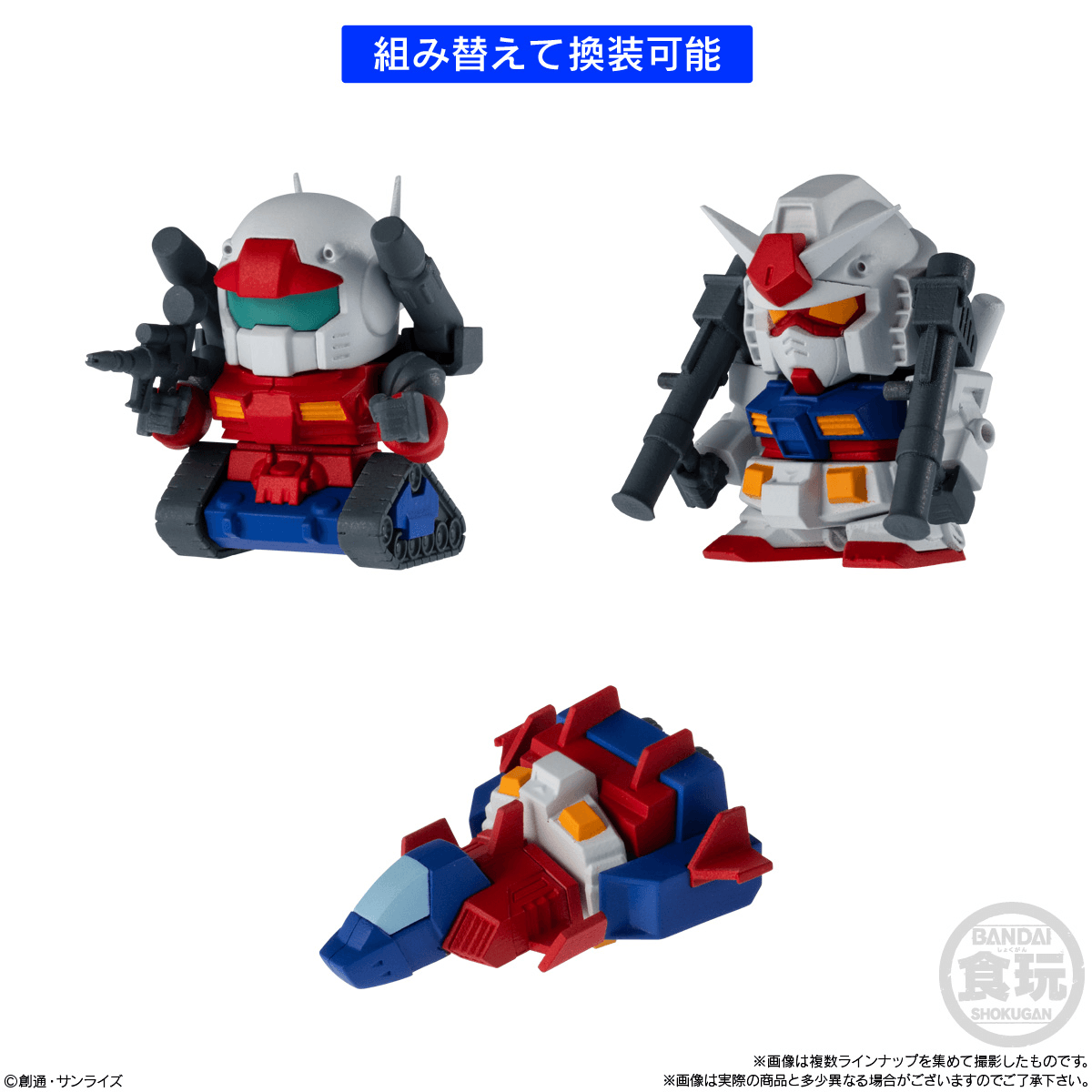 Gundam Shokugan Box Collection "Gundam" (Blind Box/12), Bandai Shokugan Box Collection | 4570117931819