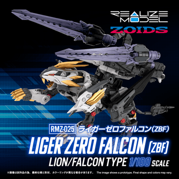 RMZ-025 LIGER ZERO FALCON(ZBF)