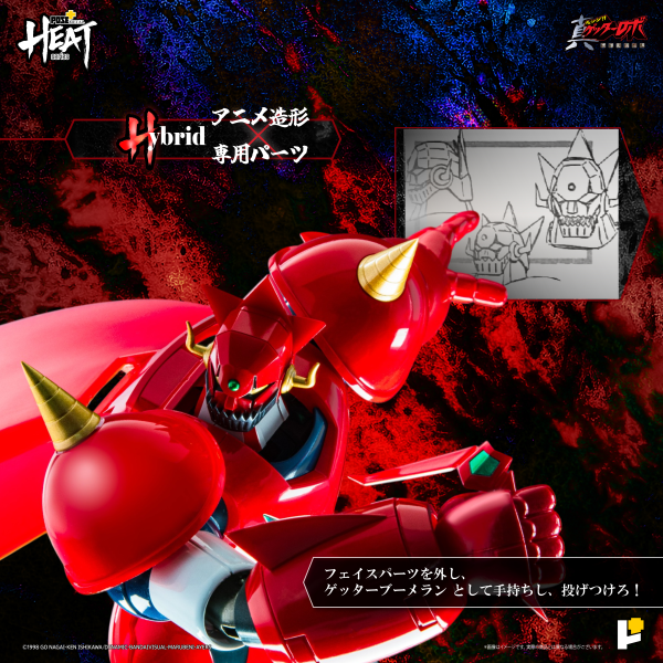 Union Creative POSE+ METAL HEAT Series - GETTER DRAGON(GETTER ROBO ARMAGEDDON ver.)(4898406765571)(4898406765571)