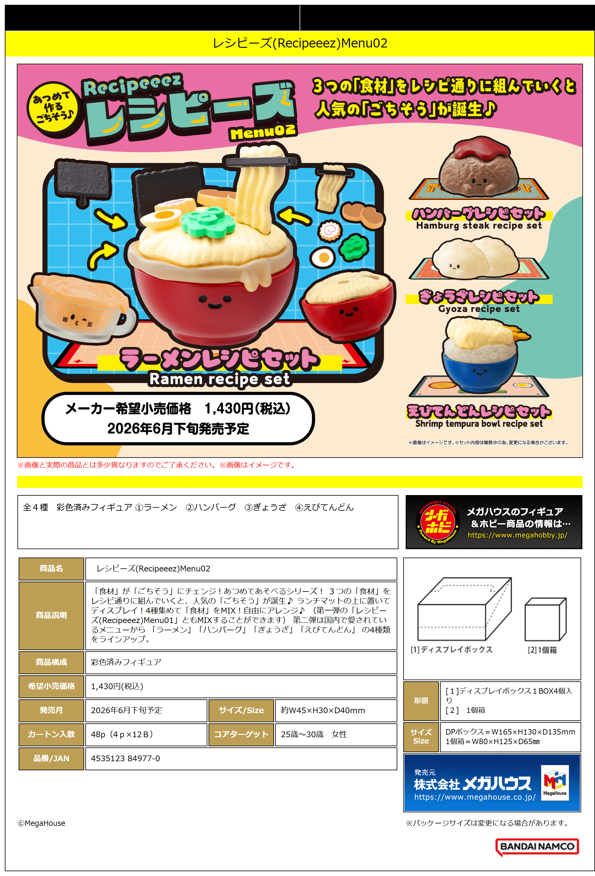 Recipeeez Menu 02 (Box of 4)