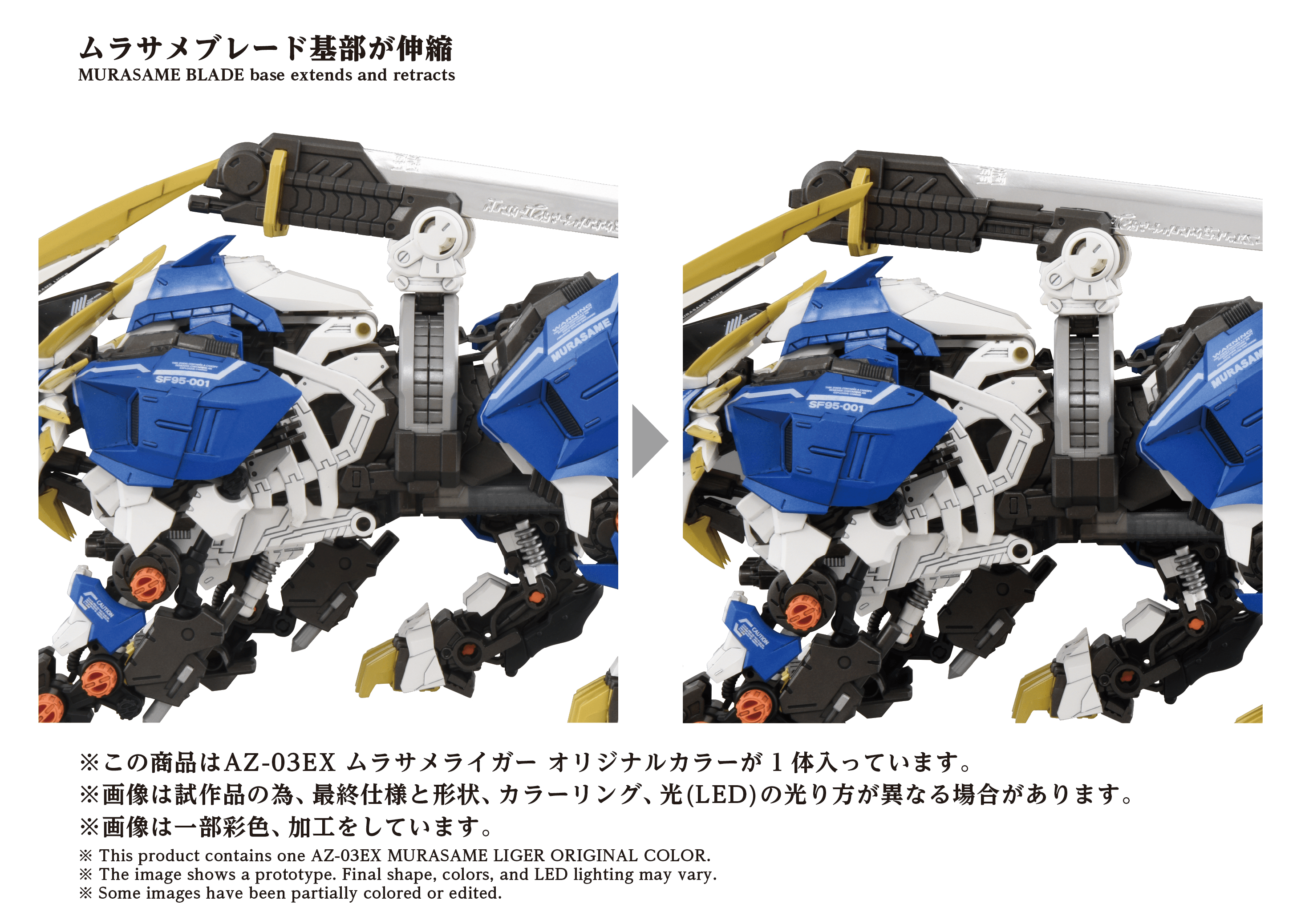 AZ-03EX Murasame Liger Original Color | 4904810935056