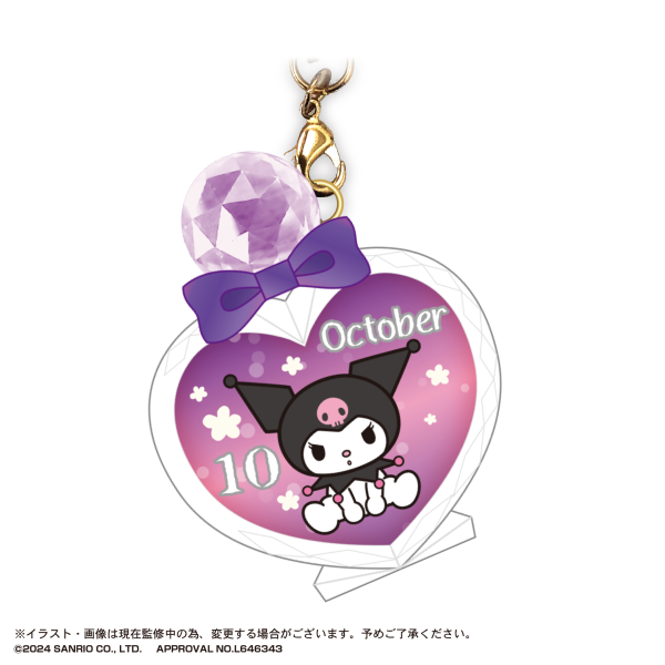 Piapro.net MAX SANRIO CHARACTERS BIRTHDAY "PUKKURI" CLEAR KEY RING | 4580683619097