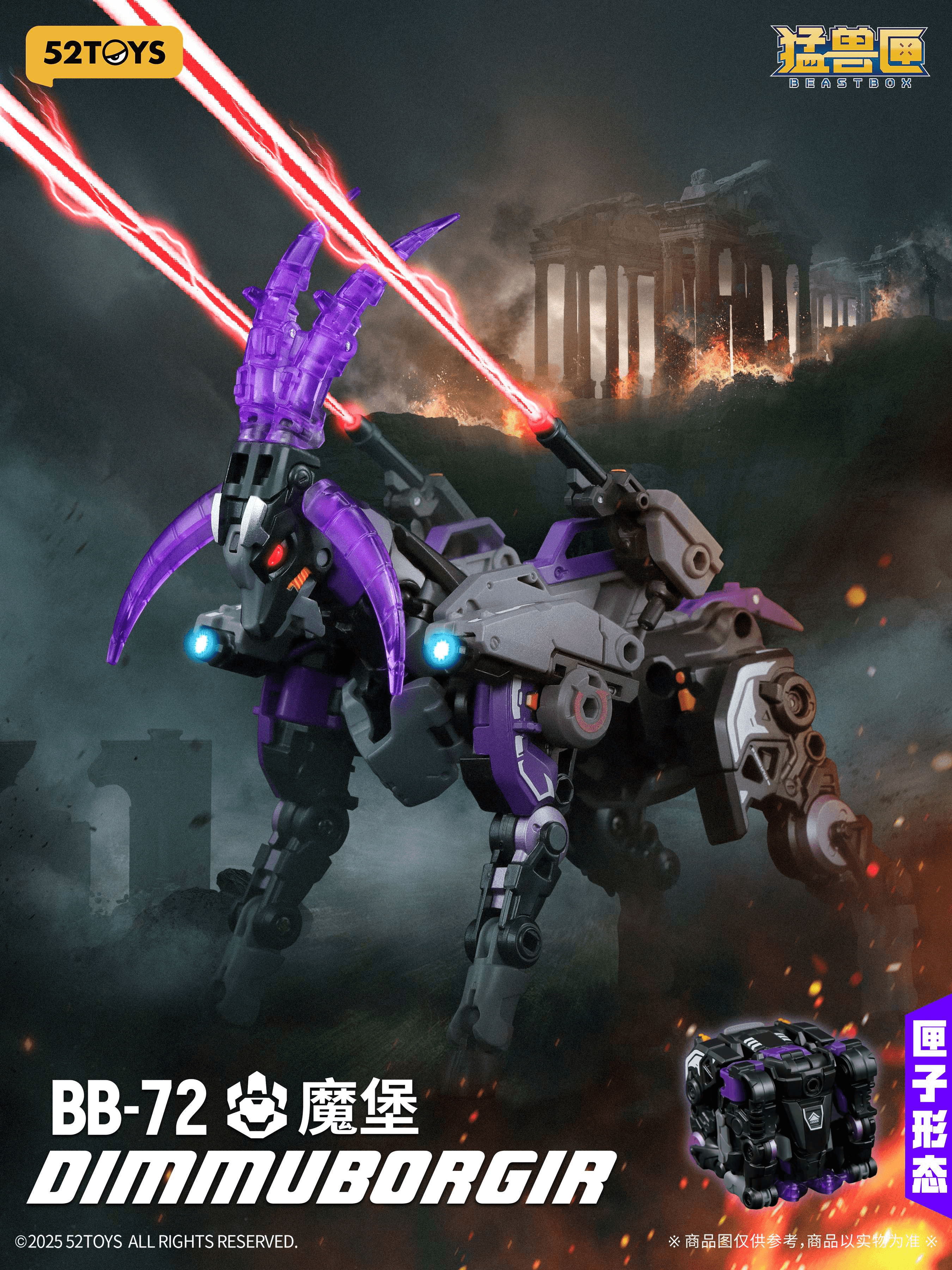 BB-72 BESATBOX DIMMUBORGIR+BONUS | 6958985053365
